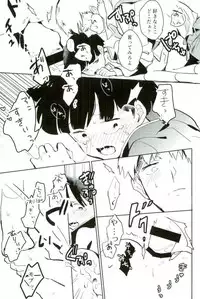 (PSYCHIC100% Fukuoka) [DummyUsagi (okayu)] Shitei Crash (Mob Psycho 100)