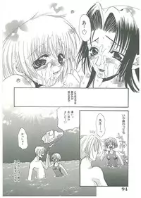 [Toumei Mieru] Tsuukan!