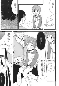 (Renai Shachuation) [Ziploc (Kugi)] Onii-chan ni Naritakunai Yamai (Free!)