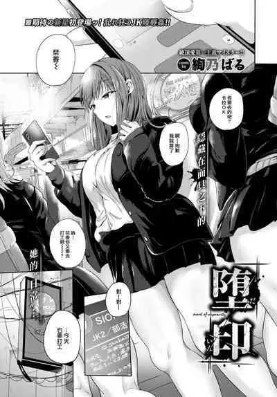 Dain - mark of depravity