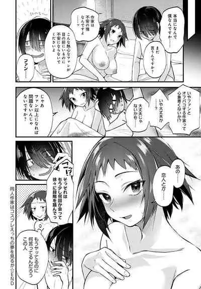 COMIC Anthurium 2020-05