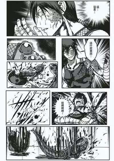 [kineticNU] FemaleNinja EP15 - EP18 (Chinese)