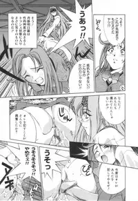 [Emori Misaki] Iiko Ja Irarenai!!