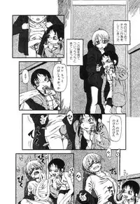 [Horihone Saizou] Niku no Ana - The hole of the flesh.