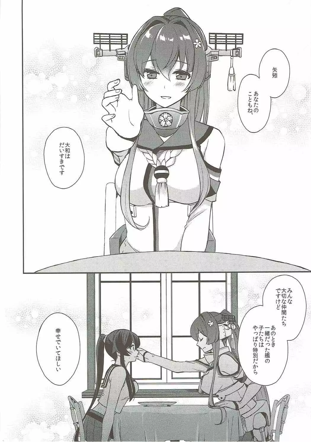 Keijun Yahagi wa Koi o Shita Jou