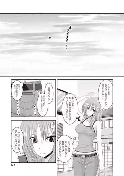 Roshutsu Shoujo Yuugi Kan