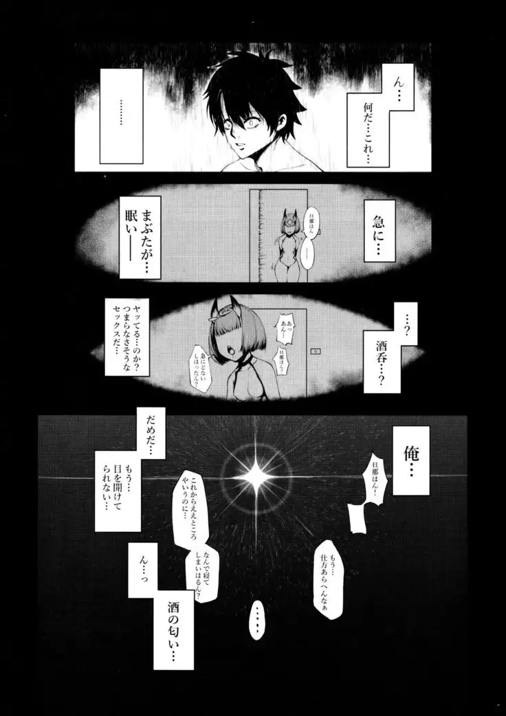 Fate Gaping Order - Work by Elder of Gaping -