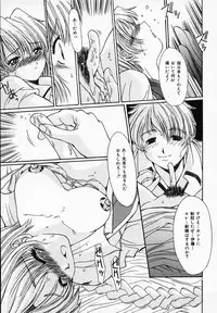 [Yuuki] Sister Complex