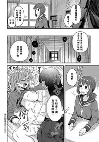 [Etori] Uwasa no Toshoshitsu (COMIC Anthurium 2019-03) [Chinese] [Digital]