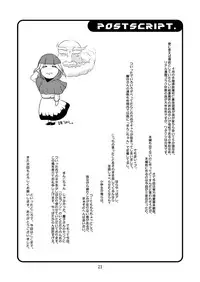 [Sekitan Bukuro (Fey Tas)] Kyouno○○ko (Touhou Project) [Digital]