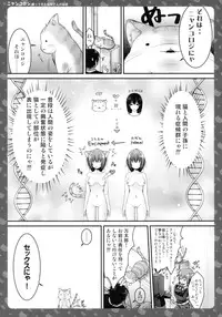 (Mimiket 28) [KINOKONOMI (konomi)] Nyancology -Kaettekita Nekota-san No himitsu-