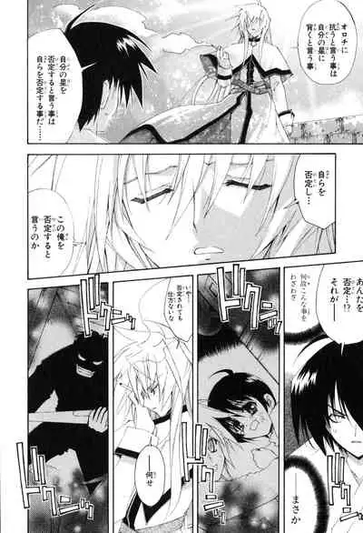 Kannazuki no Miko Volume 1