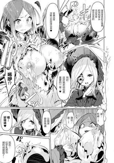 Onna Yuusha, Jintai Shasei ni Chiru