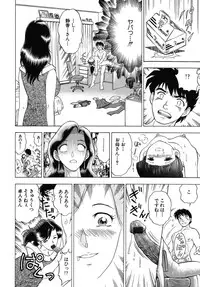 [Igarashi Teru] Daho