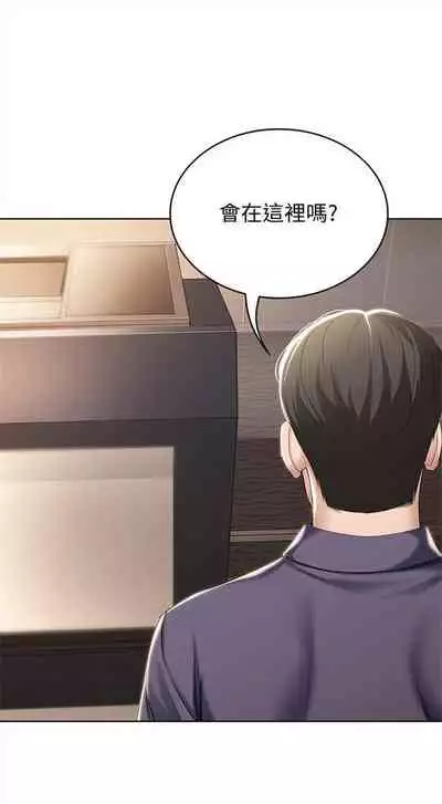 [嫌疑犯H & 金Zetta] 寄宿日記 1-85 官方中文（連載中）