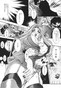 [Katsuragi You] Nikuhida Beni Iro.