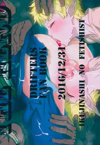 (C91) [Ikujinashi no Fetishist] THE HERD (Drifters) [English] [n0504]