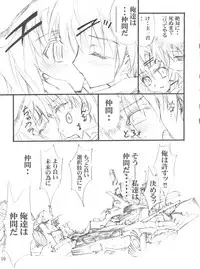 (C69) [Project Harakiri (Kaishaku)] Chikyuu Tokusoutai Kaishaku (Various)