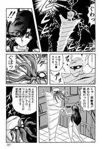 [Kamitou Masaki] Seirei Tokusou Fairy Saber EX