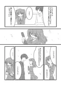 [insky. (ino.)] Seizen Nitori no Junan (Touhou Project) [Digital]