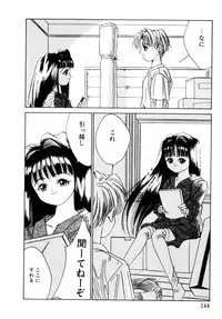 [Riki Kanparu] Dorei-shoujo (Slavish doll)