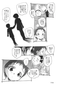 [Unno Hotaru] Kuusou Shoujo Kitan