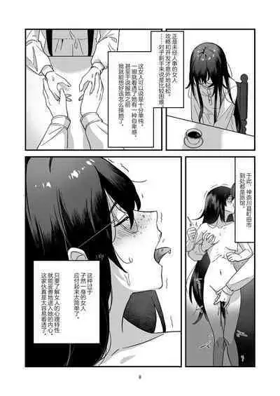 Incha Bosa Kami Tease Onna