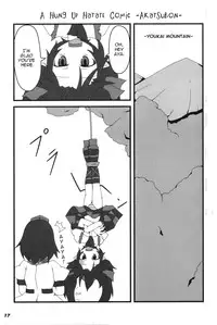 [Kieyza cmp (Kieyza)] TOHO N+ 18/81 (Touhou Project) [English] [UMAD]