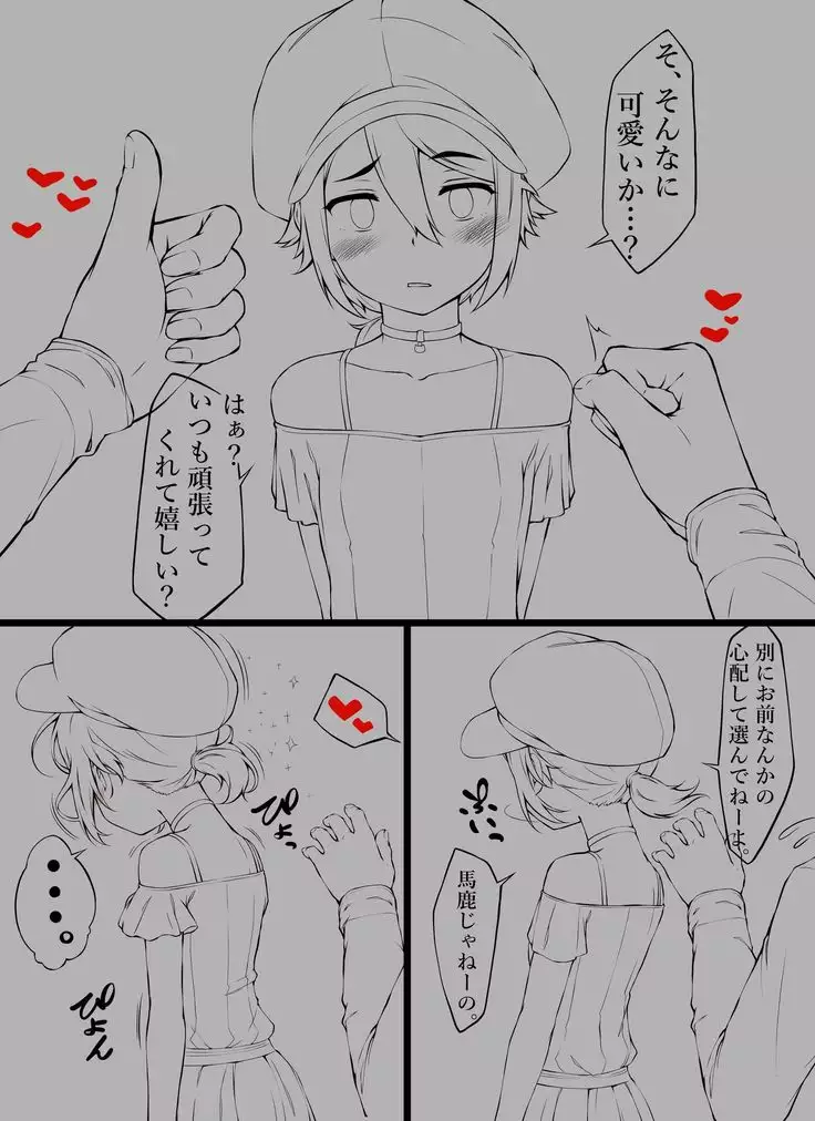 Uchinoko Akane-chan o Medete Hoshii Kaite Hoshii Shoukai E