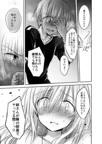 [AquaDrop (Mikami Mika)] anetoritorare [digital]