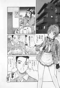 [Katase Shou] Kaikan Costume Play Girl