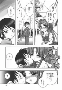 [Ayano Rena] Hajimete no Onnanoko