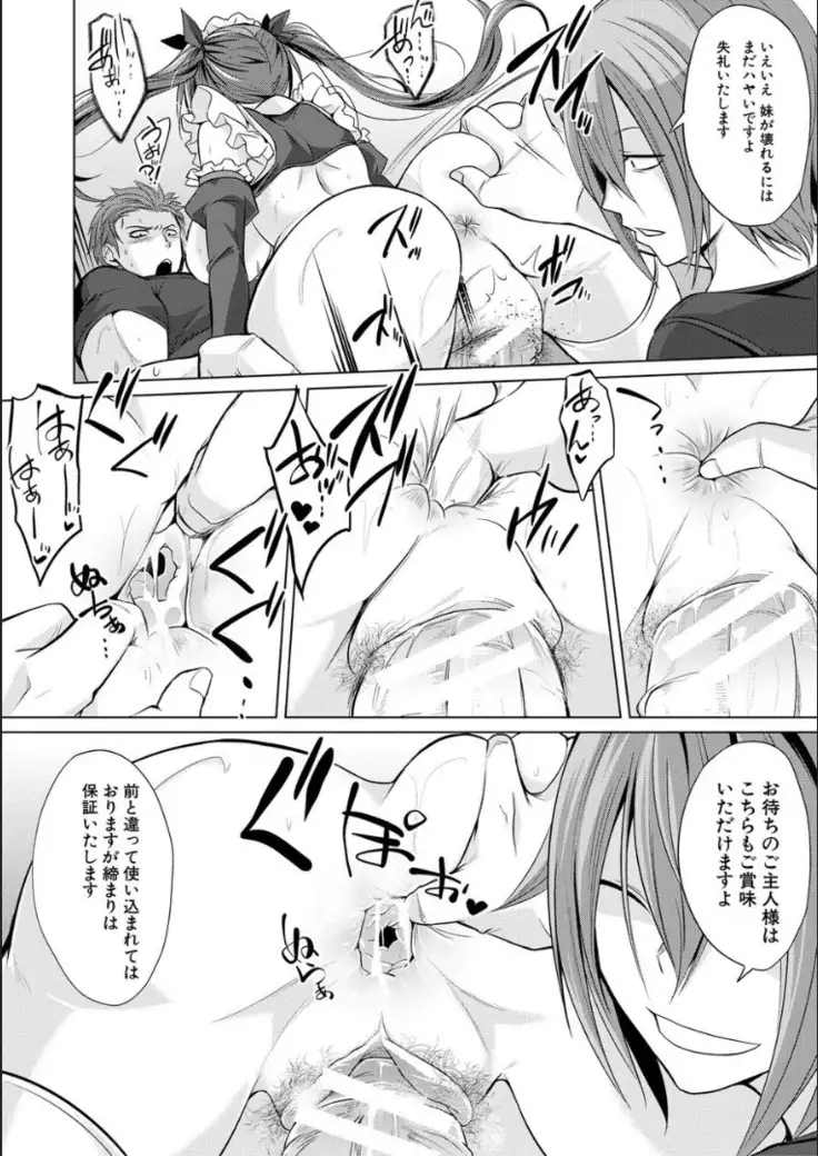 Mesubuta, buchi okasu! ! + Tokuten