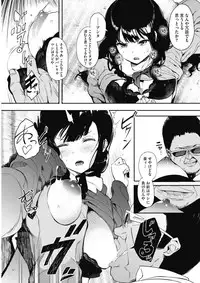 COMIC HOTMILK 2017-12 [Digital]