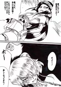 [Warabimochi] "Taima Doutei Hisui" Sesshoku Hen Dai Ichi wa