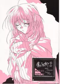 [Mikan Honpo (Higa Yukari)] Boku no Filgaia (WILD ARMS)