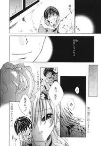 [Sid Alice] Renai Shoujo