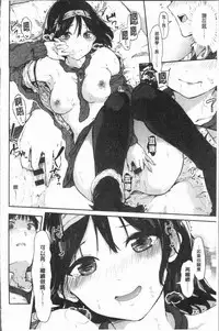 [Onapan] Hadaka no Kimochi [Chinese]