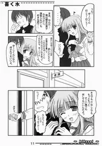 (SC40) [Kairaku Shuudan (Katou Kakashi)] Kikusui (ToHeart2)