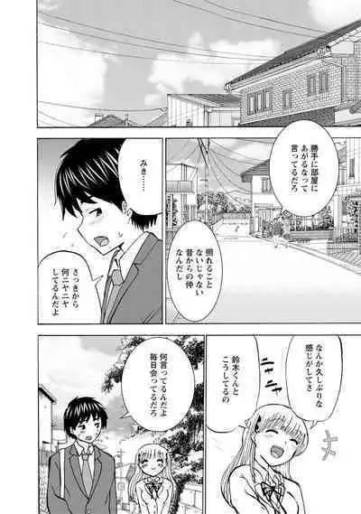 Boku wa Rabu Songu ga Utaenai / I can't sing love songs