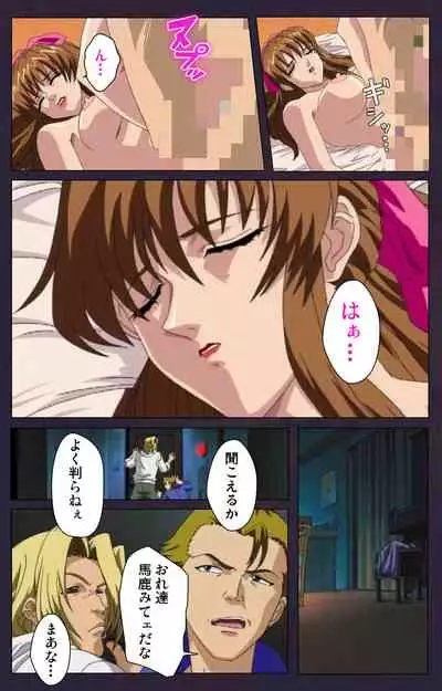 Reijū gakuen kanzenhan