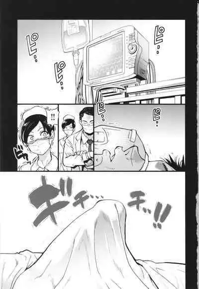 Boku no Seieki de Honpuku Kaiyu!!