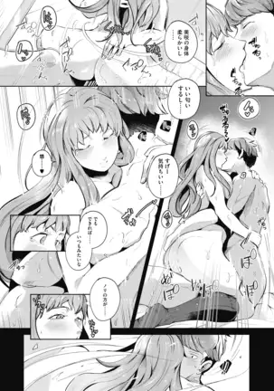 COMIC HOTMILK 2020-12