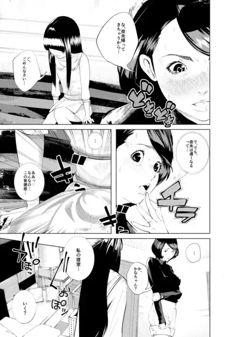 Osuni Narutoki Daiisshou Hirudora