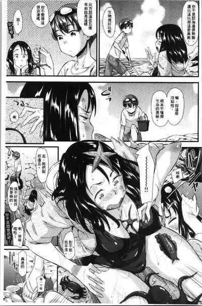 Hatsujou Love Rhythm - Excite Love Rhythm | 發情的愛慾節奏