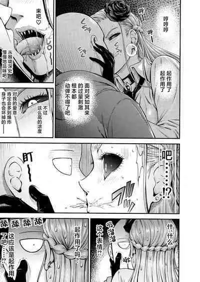 [Kiyosumi Hurricane (Kiyosumi Hurricane)] ONE-HURRICANE 8 (One Punch Man) [chinese] [慕枫汉化]