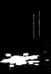 [Hare to Ke (SNJ)] Abayo Monogatari (DRAMAtical Murder)