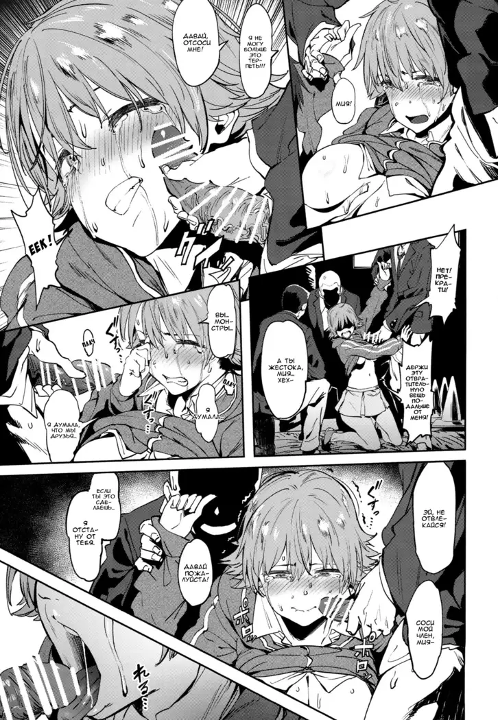 Honda-san wa Minna no Honda-san Belongs to Everyone