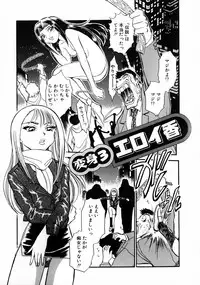 [Chiba Jirou] Henshin! Tonari no Kimiko-san