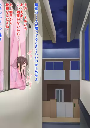 Yakusoku o ubawa rete